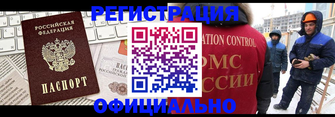 прописка регистрация в Зеленокумске