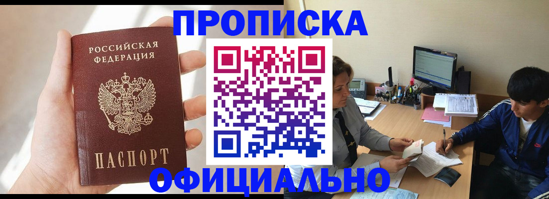 временная регистрация надежно в Зеленокумске