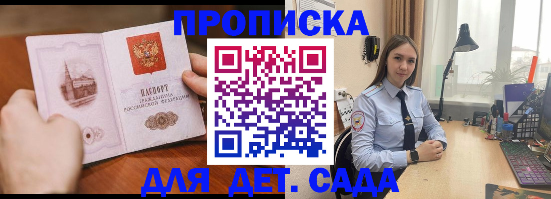 найти адрес прописки в Зеленокумске