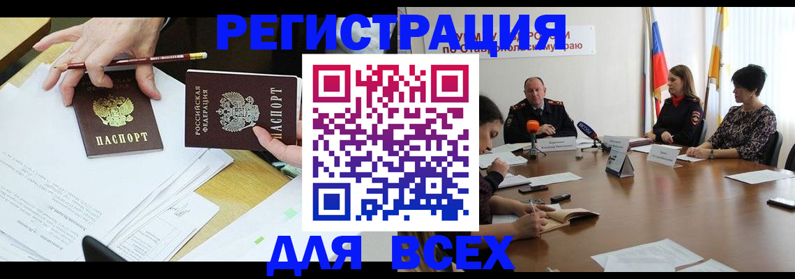 регистрация для дет. сада в Зеленокумске