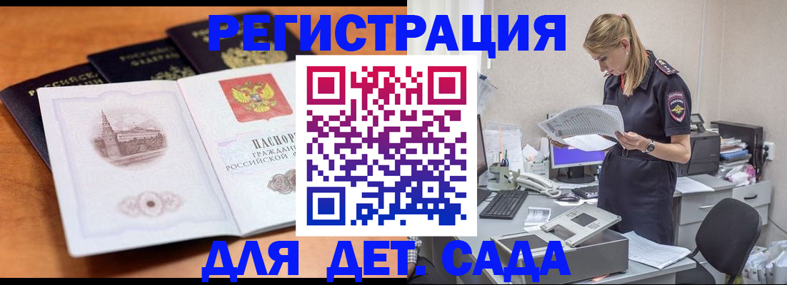 прописка паспорт в Зеленокумске