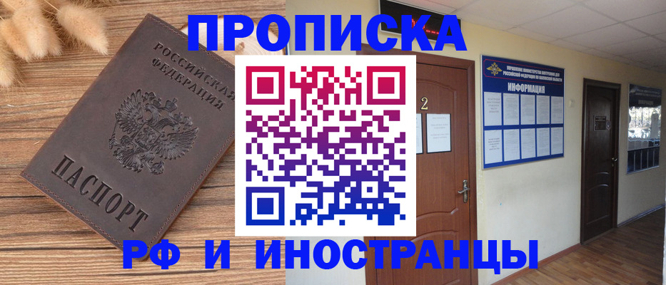 миграционный учет в Зеленокумске