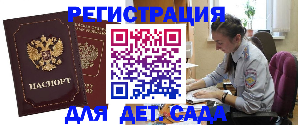 временная регистрация для всех в Зеленокумске