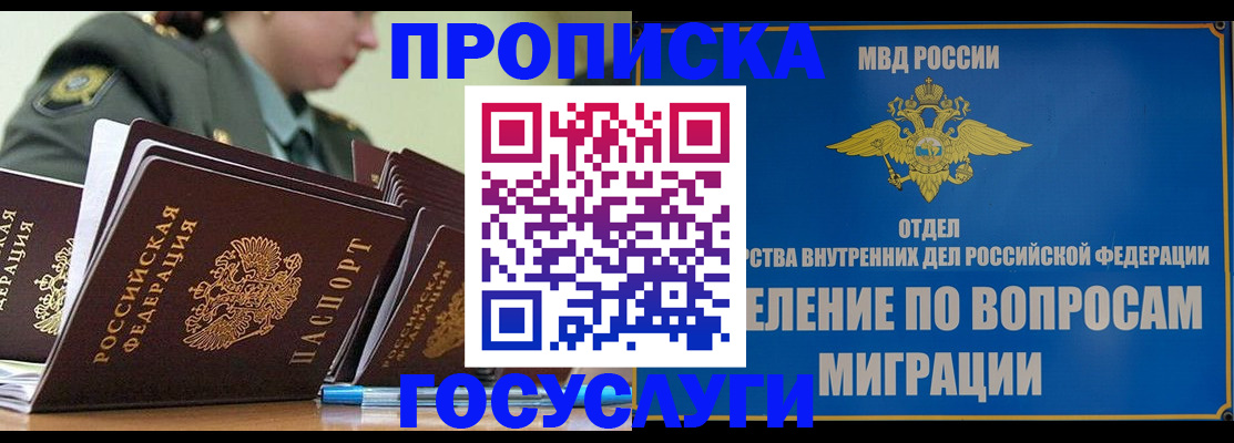 временная регистрация надежно в Зеленокумске
